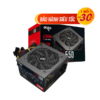 Nguồn máy tính AIGO VK550 - 500W (Cáp dẹt màu đen)
